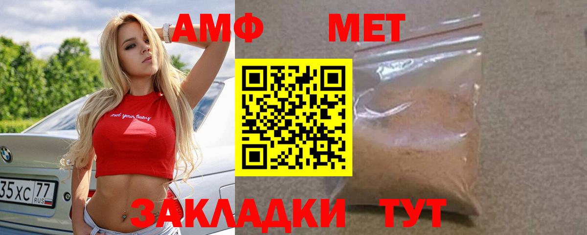 Алушта  АМФЕТАМИН Premium  АМФ  Вход с VPN 