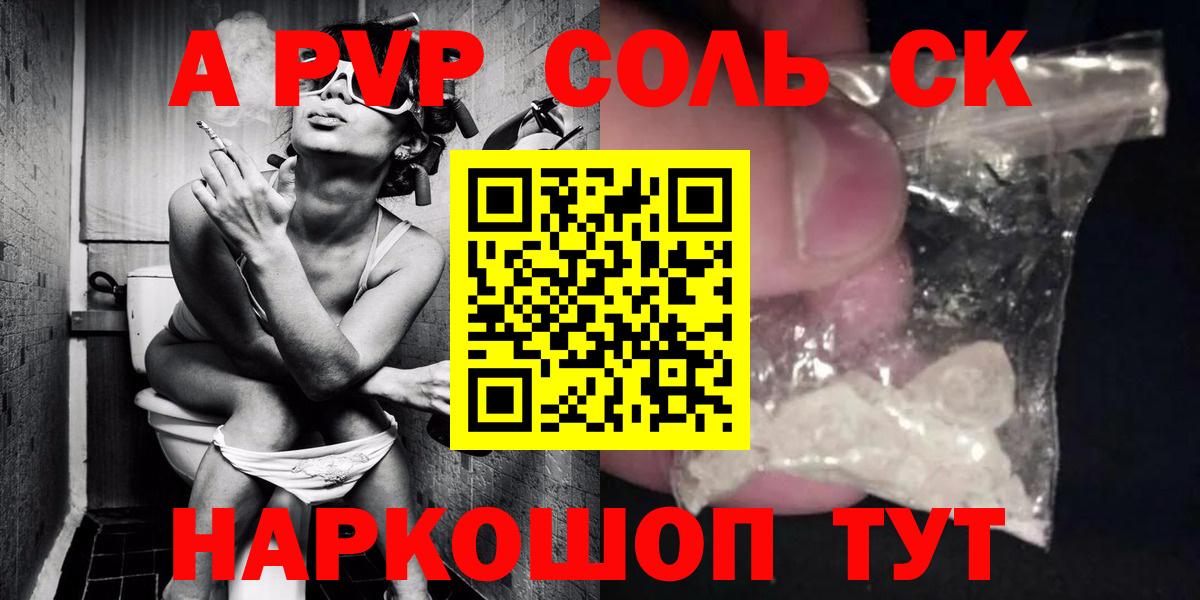 Alpha PVP VHQ Алушта