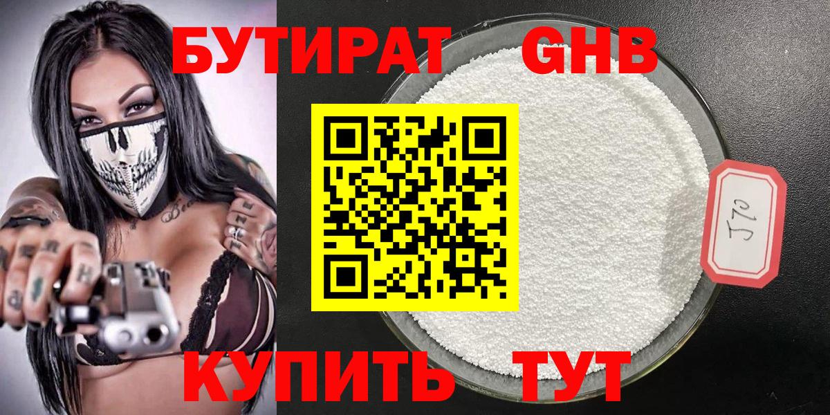 БУТИРАТ BDO  Вход с VPN  Бутират  Алушта 