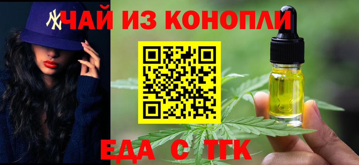 Cannafood конопля Алушта