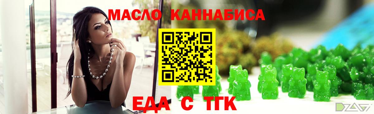 Canna-Cookies марихуана  Вход с VPN  Алушта 