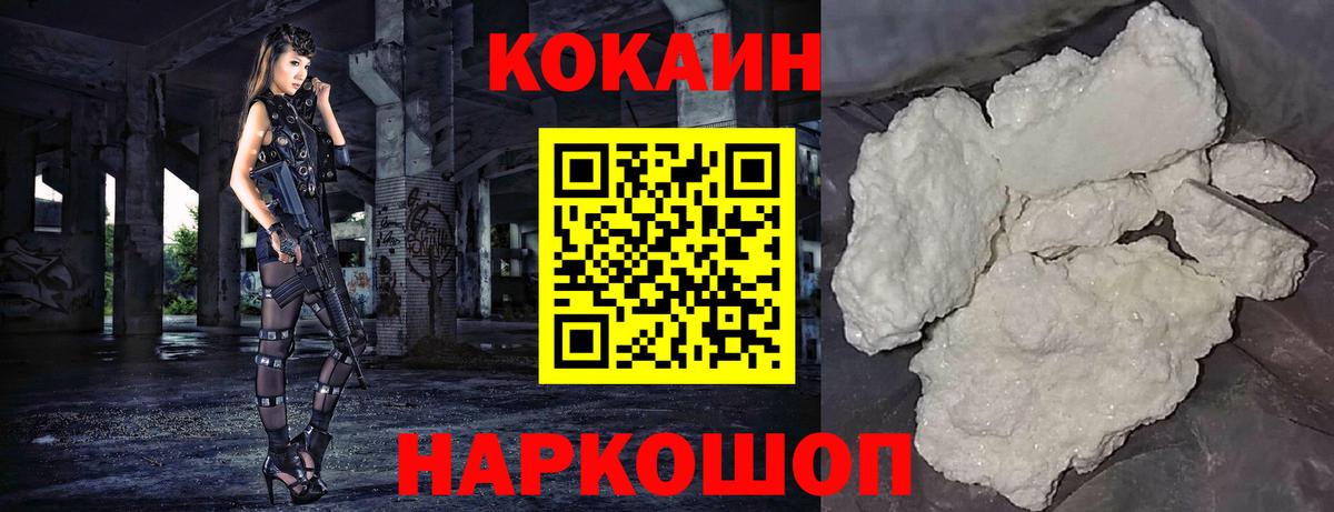 КОКАИН Боливия  купить наркоту  Cocaine VHQ  Кокаин  Алушта  Вход с VPN 