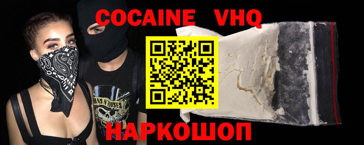 КОКАИН Колумбийский Алушта
