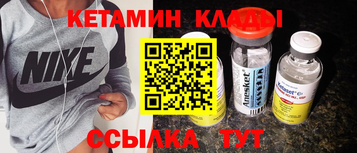 Алушта  КЕТАМИН ketamine  Кетамин VHQ  Вход с VPN 