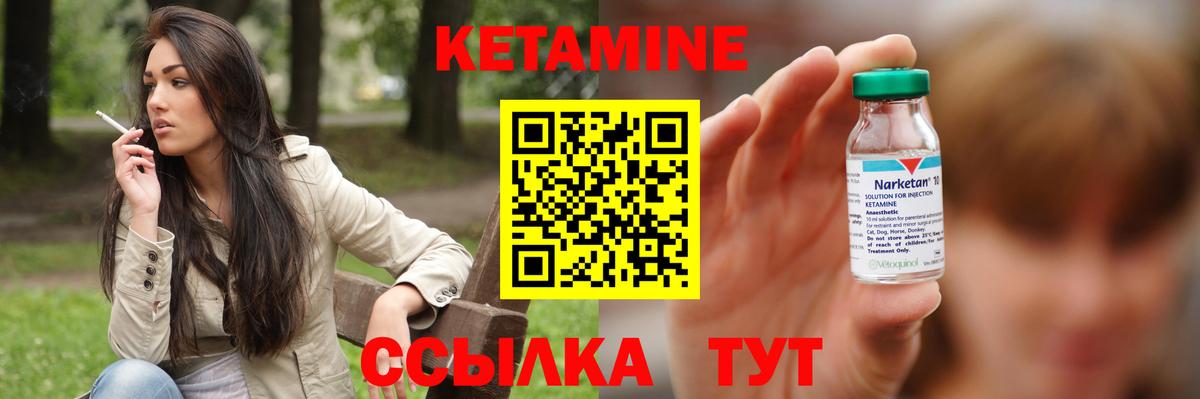 Кетамин VHQ Алушта