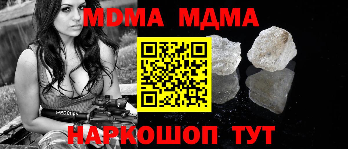 Алушта  MDMA  Вход с VPN  МДМА VHQ 