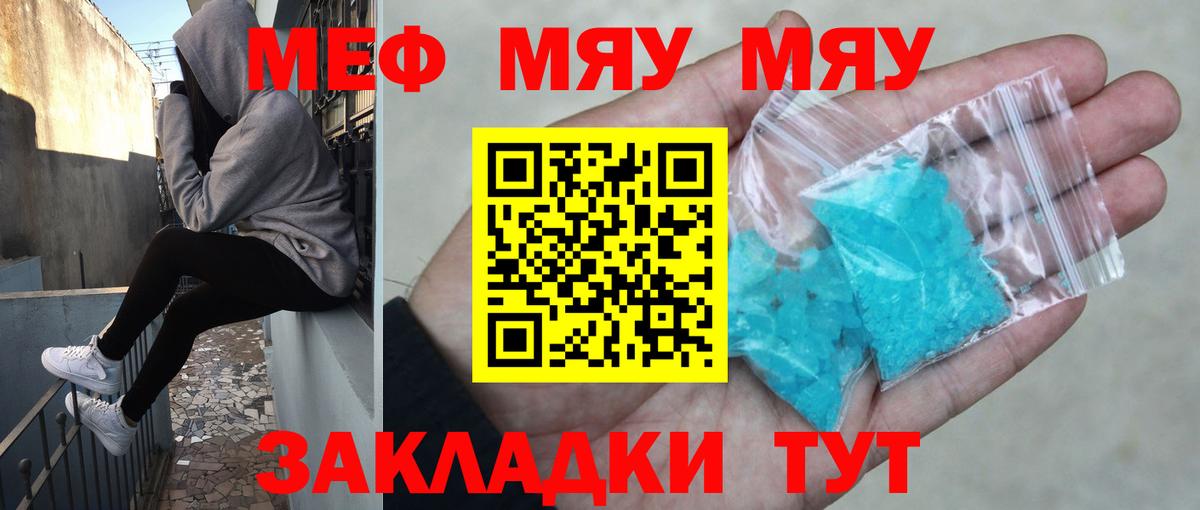 Меф кристаллы Алушта