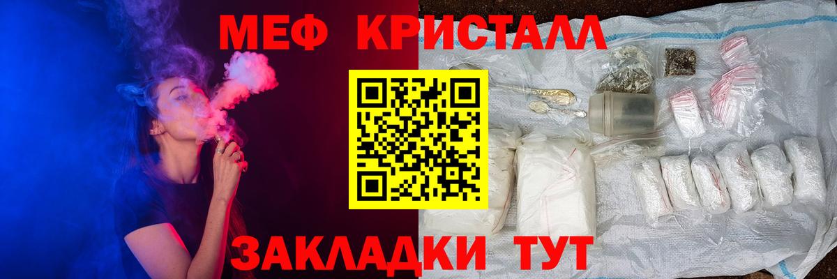 Мефедрон мука  Мефедрон  Алушта  МЕФ VHQ  Вход с VPN 