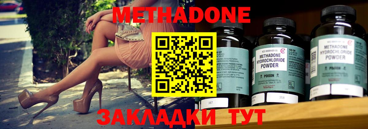 Метадон кристалл  кракен как войти  Алушта  Метадон methadone  Вход с VPN 