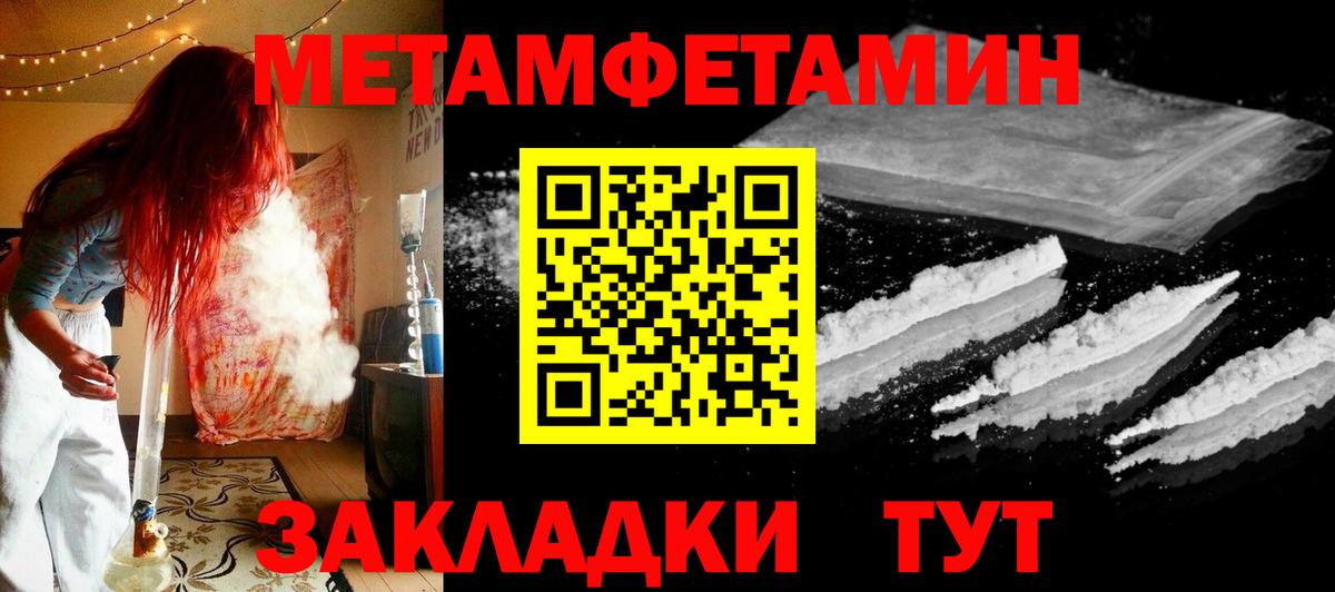 МЕТАМФЕТАМИН мет Алушта