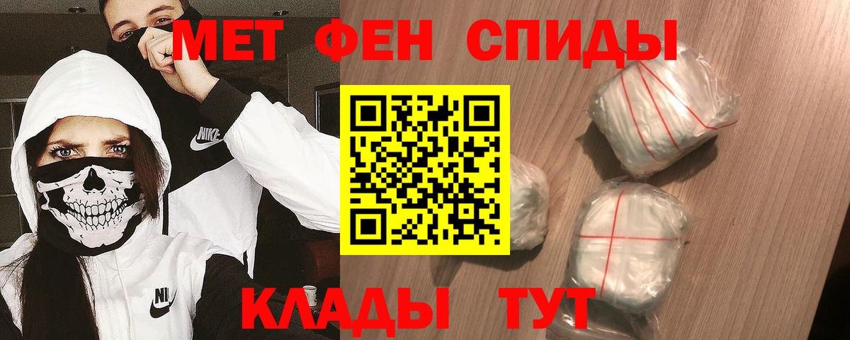 Первитин мет  Вход с VPN  Алушта 