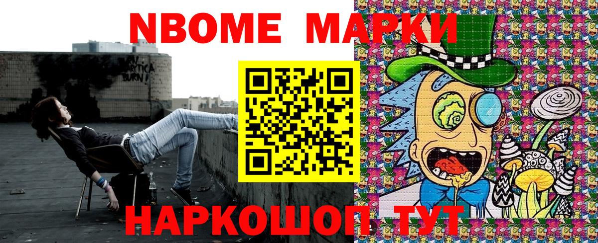 Наркотические марки 1500мкг  Вход с VPN  Алушта 