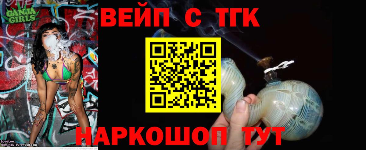 Алушта  закладка  Вход с VPN  Дистиллят ТГК концентрат 